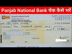 how to fill pnb cheque book | pnb cheque book kaise bhare | Panjab National Bank Cheque Book