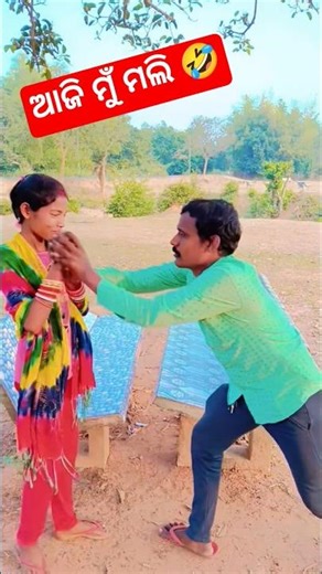 odisha chhua।। new comedy video।। odia #shortvideos #comedyvideos #trending #viral