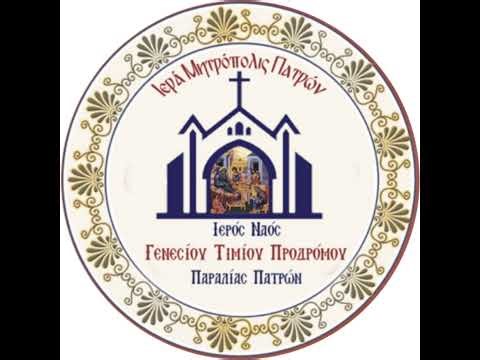 ΕΣΠΕΡΙΝΗ ΚΑΤΗΧΗΣΗ . ΚΑΘΕ ΤΕΤΑΡΤΗ 7,30 μμ. 28/1/2026