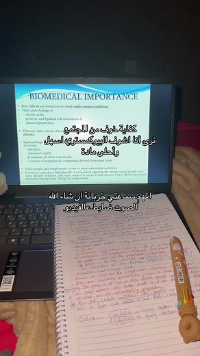 Helppp #fyp #تمريض #صيدلة #دكتورة #طب #foryou #viral #medical #جامعة #biochem #biology #lecture #studywithme #ضحك😂 #الشعب_الصيني_ماله_حل #جورجيا