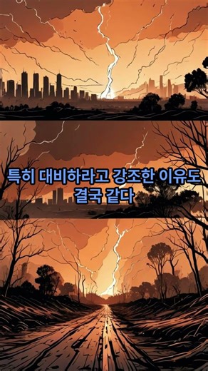 2026년 한국, 진짜 위험한 건 ‘날씨’가 아니다 #2026년기후전망 #한국폭염주의보 #고수온경고
