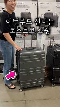 코스트코 18년차 회원이 이번주 구경하고 온 제품들