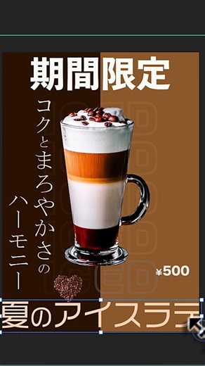 なんとなく配置してるから素人なんです #photoshop #添削 #デザイン