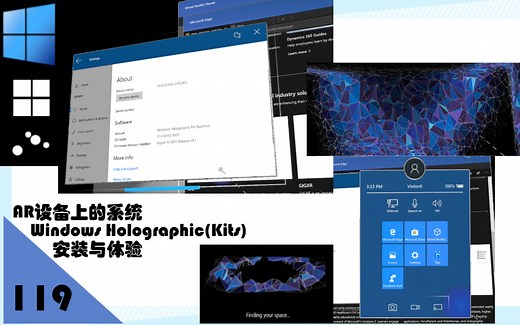 AR设备上的系统---Windows Holographic(Kits)安装与体验
