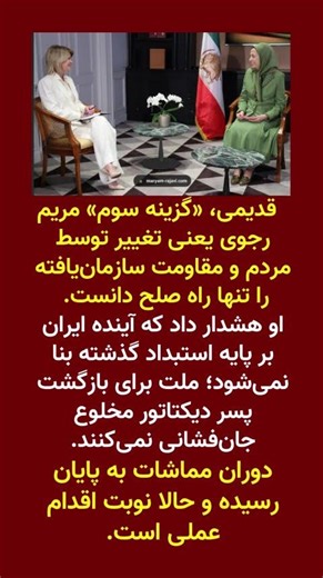 پایان 50سال نوسان طرح روی میز واشنگتن End of appeasement Era #ایران #iranrevolution
