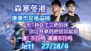 【ZmjjKK】康康杰尼龟双排港服排位 果然新来的都逃不过康哥的80