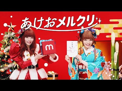 Japanese Christmas Commercials 2019