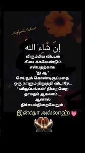 பொறுமையுடன்துஆகேளுங்கள்#youtubeshorts#ytshorts#viralshorts#trending#