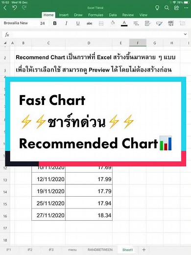 สร้างกราฟอย่างรวดเร็วด้วย Recommened Chart || How to create chart quickly Chart #excelsoezy #excel #excel_on_iPad #excel_learning #exceltips