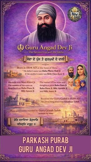 ✨ Guru Angad Dev Ji Prakash Purab 🙏 | Complete Life Story in 1 Minute | Sikh2Sikhi ✨