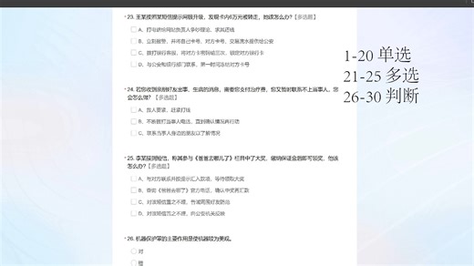 【DeepSeek 自动答问卷脚本】Python 脚本接入 Deepseek api 自动填写问卷
