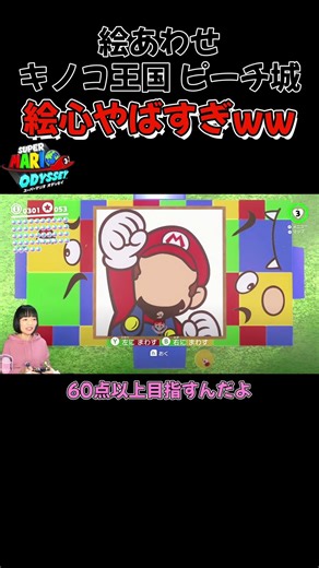 Amazing drawing skills lol Picture matching [Peach's Castle in the Mushroom Kingdom] #shorts #Sup...