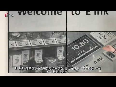 What is ePaper?