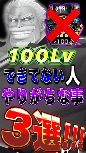 [🔰Beginner's Guide] 3 Things People Who Haven't Reached Level 100 Trick Or Trick! #short #BountyR...