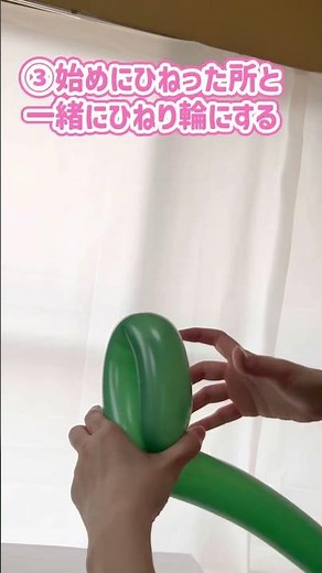 簡単！風船で作るカッコいい剣🗡️(Balloon)バルーンアート