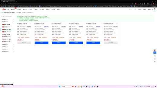 不二云服务器送福利啦