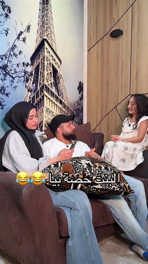 كل البنات بيحبوا البابا اكتر😂😂#viralvideo #كوميدي #funny #مضحك #احمدالعباسي