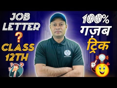 Job Letter for Class 12 Board Exam | Easy Format | With Solution.