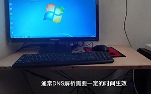 新买的域名怎么解析?