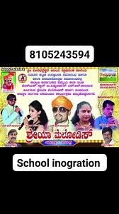 23.02.24 grand program form Shreya Melodies kalgi kalaburagi 8105243594 | Shreya melodies - Kalgi