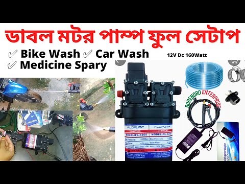 Double DC Pump Full Setup | 12v Dc High Pressure Water Pump || How To Setup 12V Dc Double Motor Pump