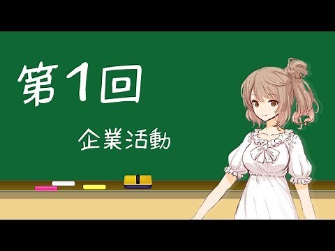 ITパスポート講座_第1回目講義