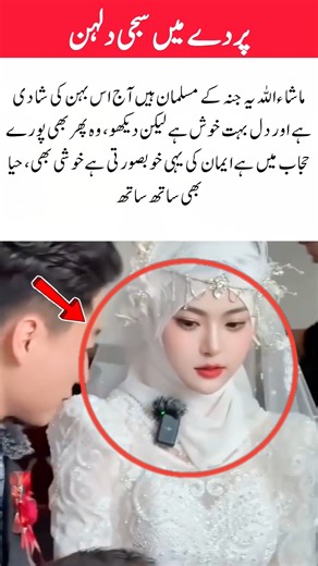 A Modest Bride — Joy With Complete Hijab#youtubeshorts #shorts