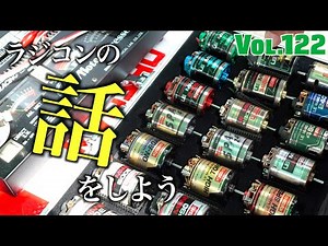 ラジコンの旧車祭りに行ったらヤバすぎるもののオンパレードだった件。 ラジコンの話をしよう Vol.122