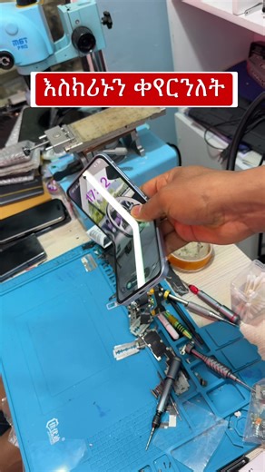 Samsung Galaxy Z Flip 6 LCD Change Guide