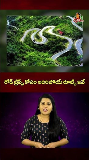 Best Road Trips From Hyderabad | Warangal, Papi Kondalu, Nallamala Forest, Srisailam ‪@VanithaTV‬