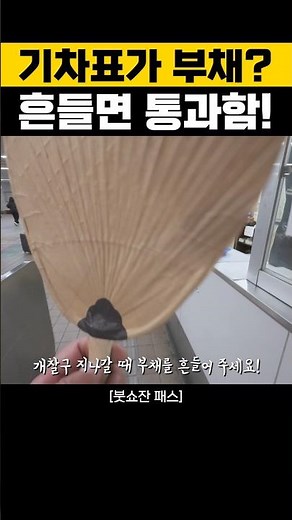 Wave a fan instead of a ticket!🪭 Takamatsu's unique hot spring pass