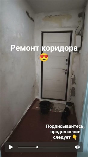 #ремонт#ремонтобщага#бюджетныйремонт#общага