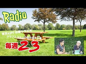 Weekly 23 Summer Special! #189 Looking back at this year's 23 with Daiki Harano ~ The first half ...