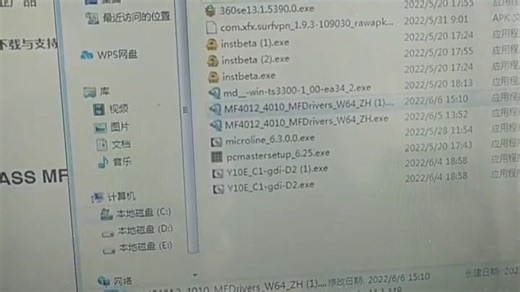 佳能一体机驱动安装教程