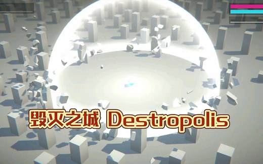简单爆爽的俯视角突突突ns小游戏《毁灭之城 (Destropolis)》初体验