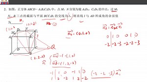 高考数学立体几何夹角问题这样做简单易懂