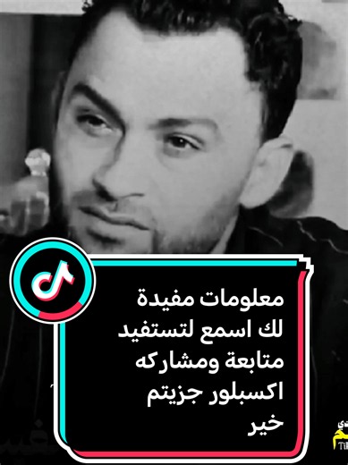 معلومات مفيدة لك اسمع لتستفيد | أدعية وأذكار وتسبيح