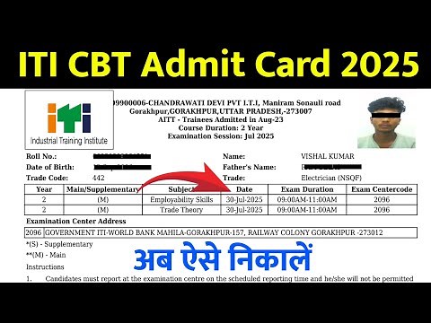 ITI CBT Hall Ticket Download 2025 ✅ ITI Admit Card Kaise Download Kare | ITI CBT Admit Card 2025