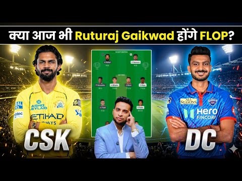 CSK vs DC Dream11 Team Prediction|Chennai vs Delhi Dream11 Team Today Match Prediction IPL