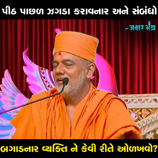 How to Get to Know Someone Better | Akshar Mantra