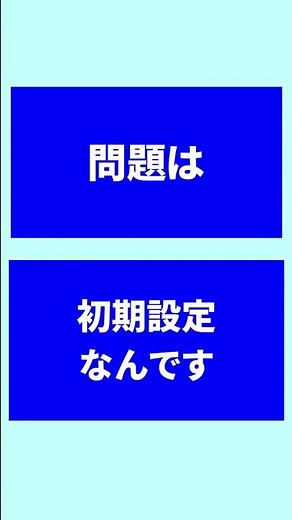 【初購入必見】はじめてのミニPC購入時の注意点 #shorts