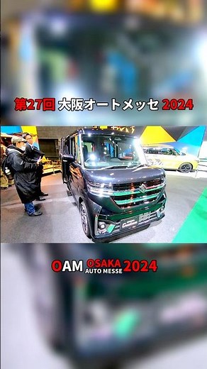 【第27回 大阪オートメッセ 2024】スズキ スペーシア カスタム ハイブリッド XSターボ（SUZUKI SPACIA Custom HYBURID）の紹介 #Short #ショート