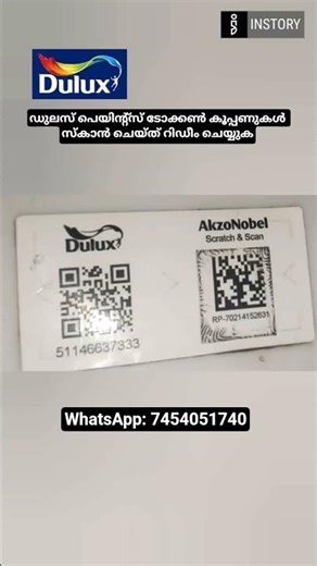 Dulux Paints Token Scanner Malayalam