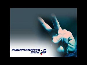 Vremeto e nashe / Времето е наше