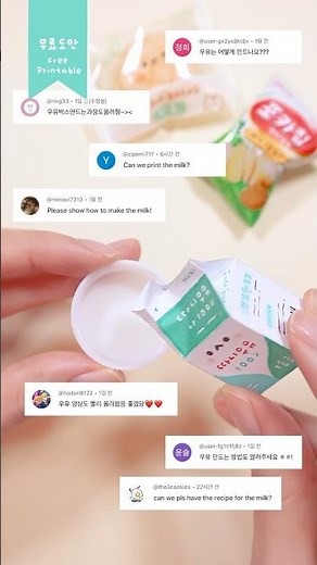 우유 미니어처🥛🤍 도안있음! Milk #miniaturefood