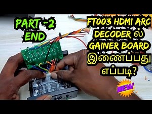 HOW TO FT003 HDMI ARC DECODER EXTRA GAINER ADD | PART-2