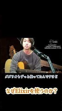 弦はなぜElixirを選ぶの？【YouTubeLIVE切り抜き】