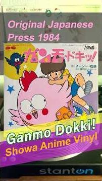 "Ganmo Dokki!" / Anime Vinyl Spinning｜昭和レコード #showa #lofi #グーグーガンモ #nostalgia #citypop