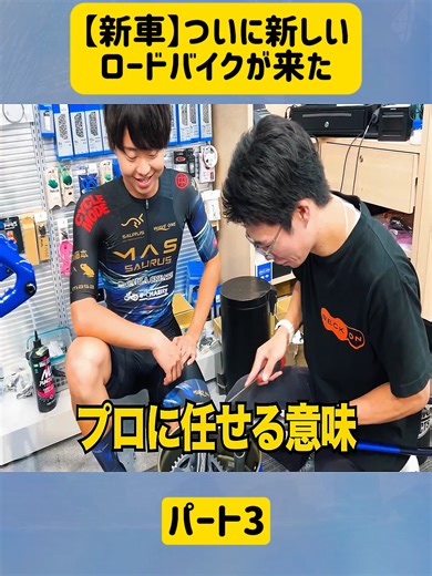 新しいロードバイクがついに到着！