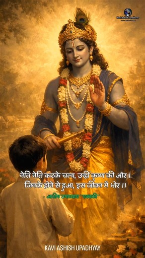 जब श्रीकृष्ण बोलते हैं… | Krishna Poetry in Hindi #ShriKrishna#KrishnaPoetry#RadheRadhe#BhagavadGita